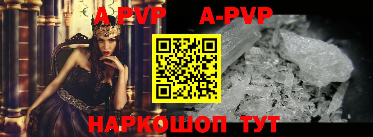 Альфа ПВП Crystall  Альфа ПВП крисы CK  Alpha-PVP  Вход с VPN  Alpha-PVP СК КРИС  Тулун 