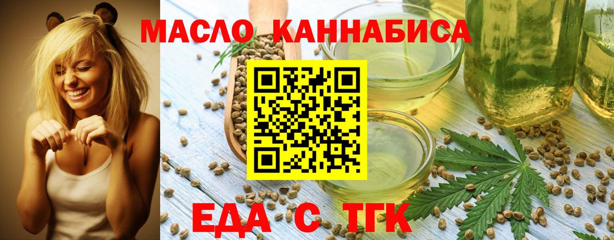 Cannafood марихуана  Вход с VPN  Тулун 