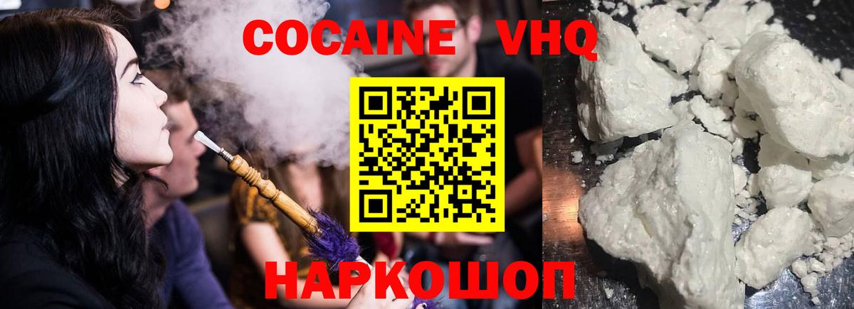 Cocaine Эквадор Тулун