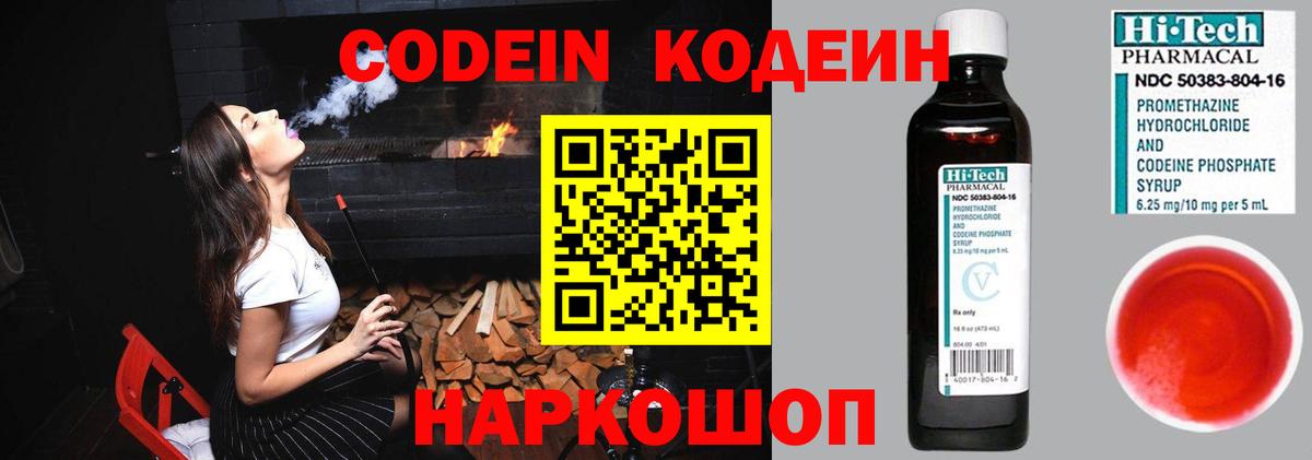 Кодеиновый сироп Lean Purple Drank  Вход с VPN  Codein напиток Lean (лин)  Тулун 
