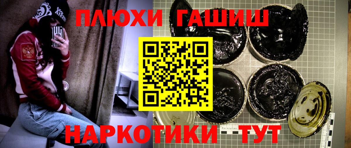 Тулун  Гашиш убойный  Вход с VPN  ГАШ гашик 