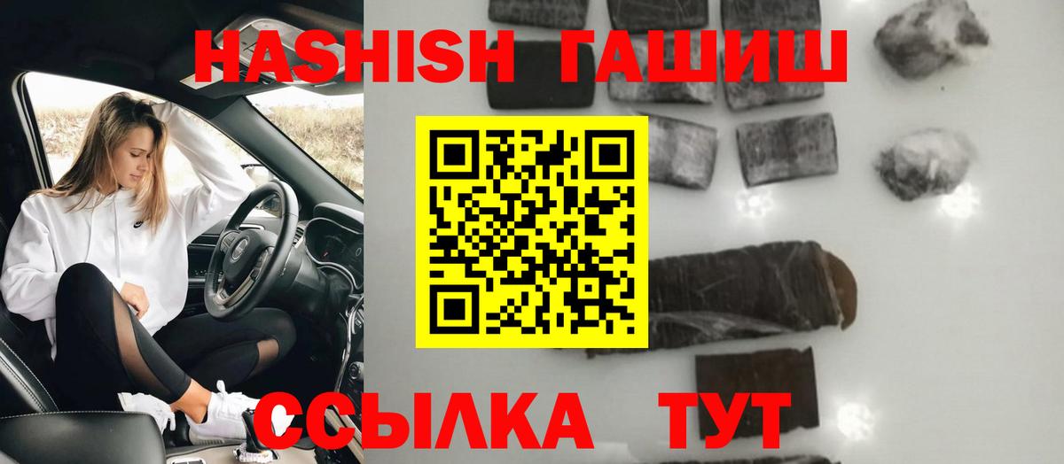 ГАШ VHQ Тулун
