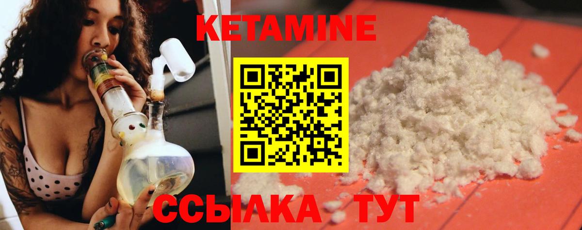 Тулун  Кетамин ketamine  Вход с VPN 