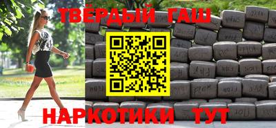 синтетический гашиш Бугуруслан