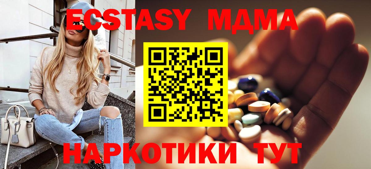 Тулун  MDMA молли  МДМА  Вход с VPN  МДМА кристаллы 