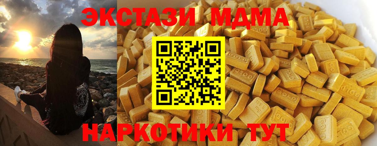 МДМА Molly Тулун