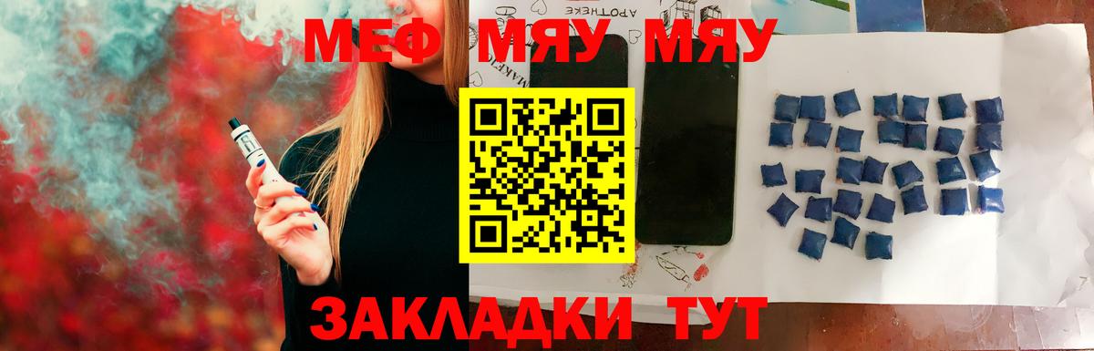 Мефедрон кристаллы Тулун