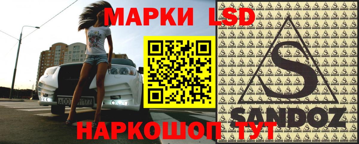 Наркотические марки 1,8мг Тулун