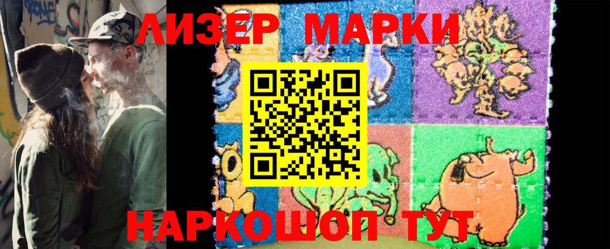 что такое наркотик  Вход с VPN  Тулун  Наркотические марки  Марки 25I-NBOMe 1,8мг  Марки 25I-NBOMe 1,8мг 