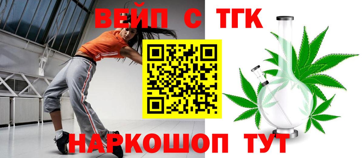 Дистиллят ТГК жижа Тулун