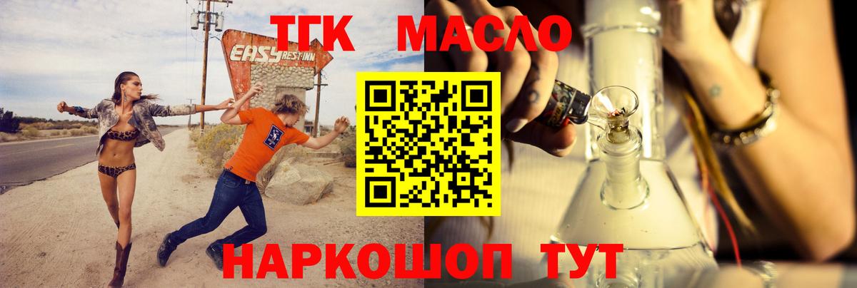 Тулун  Дистиллят ТГК жижа  Дистиллят ТГК THC oil  Вход с VPN 